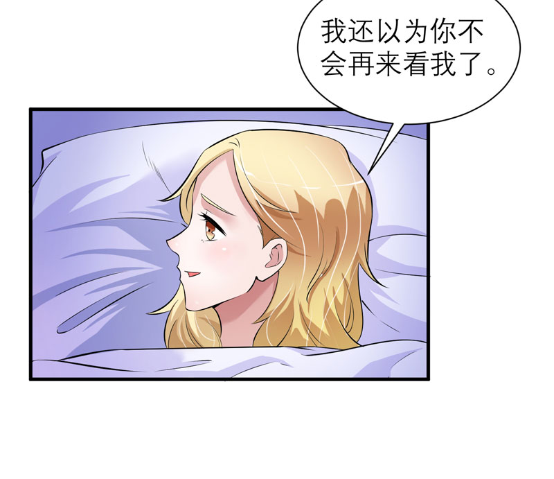 总裁的替嫁新娘漫画,第50章：帮我查明一切5图
