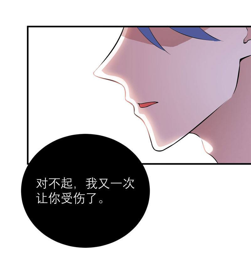 总裁的替嫁新娘漫画,第69章：你对笑笑做了什么！3图