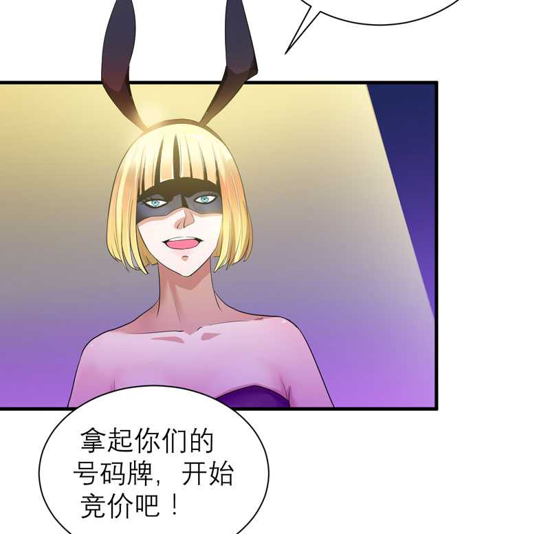 总裁的替嫁新娘漫画,第32章：黑暗的交易1图