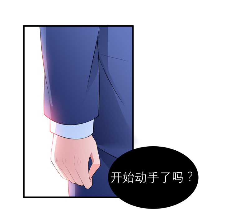 总裁的替嫁新娘小说免费漫画,第128章：开始动手了4图