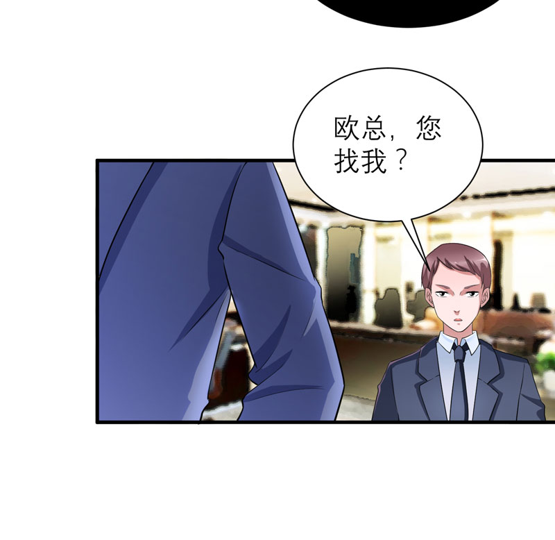 总裁的替嫁新娘漫画,第90章：你的关心带着利用2图