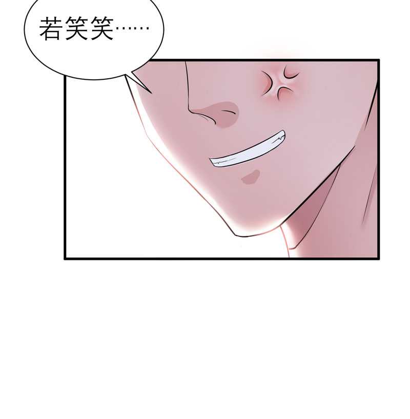 总裁的替嫁新娘漫画,第28章：我不会抛下你4图