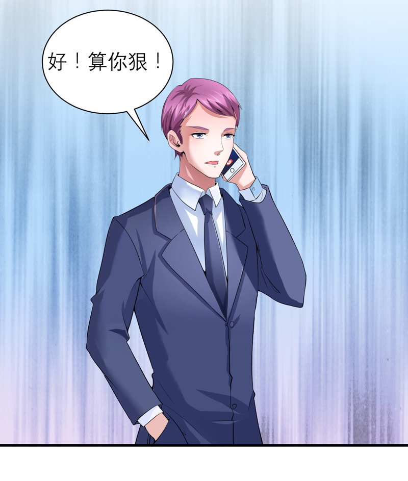 总裁的替嫁新娘完整版免费漫画,第121章：讨价还价4图