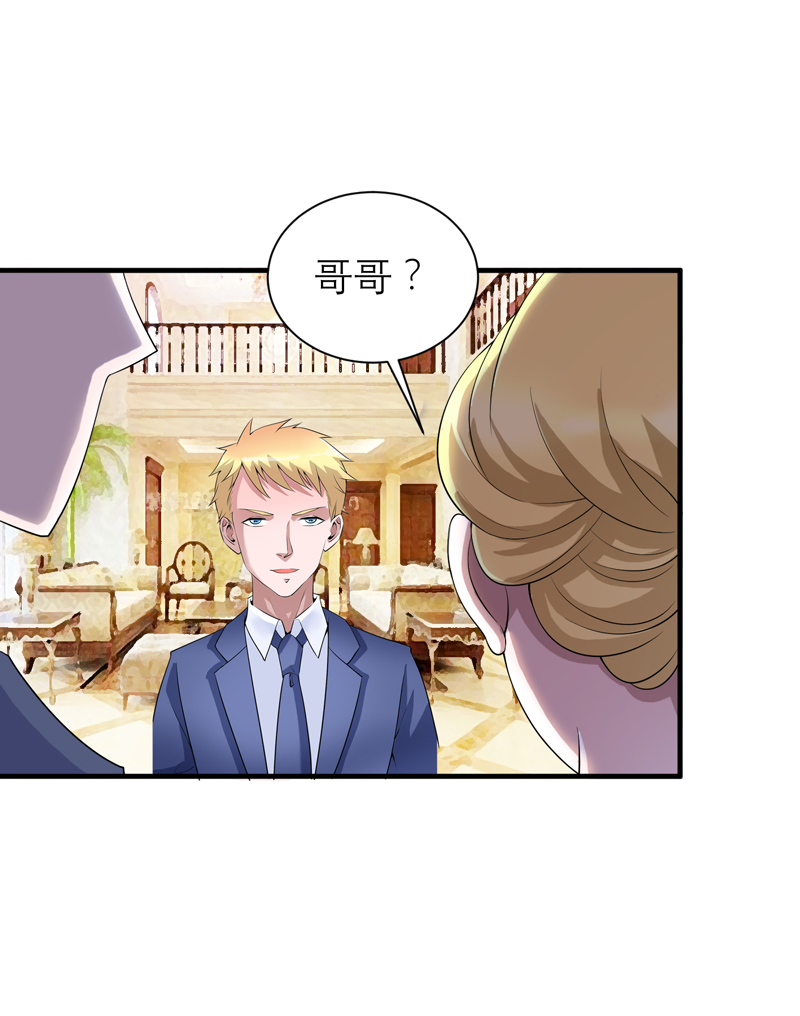 总裁的替嫁小夫人他总想逃小说漫画,第120章：你配不上她4图