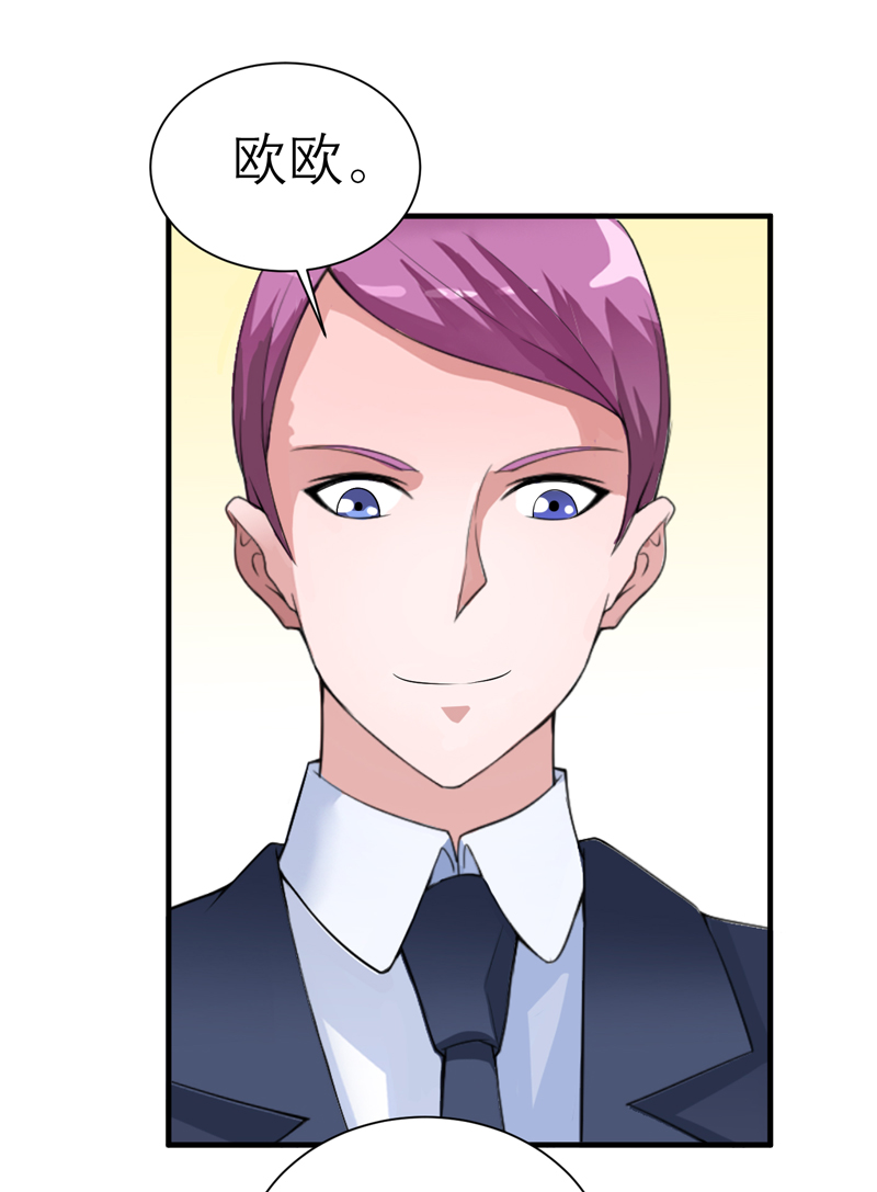 总裁的替嫁新娘是大佬漫画,第107章：欧欧，你没事吧5图