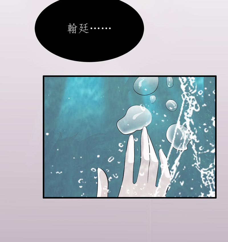 总裁的替嫁新娘百度云漫画,第60章：我的孩子呢？2图