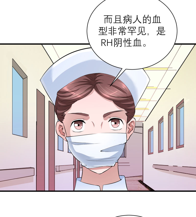 总裁的替嫁新娘漫画,第69章：你对笑笑做了什么！5图