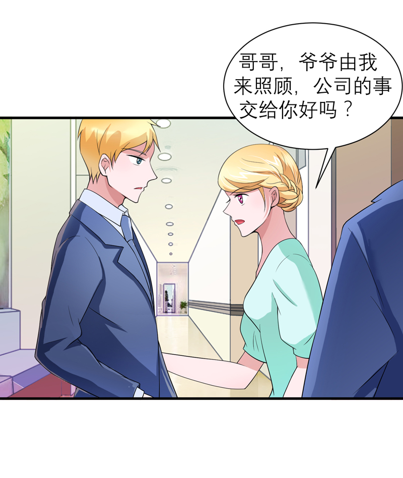 总裁的替嫁新娘完整版免费漫画,第122章：危险的护工4图