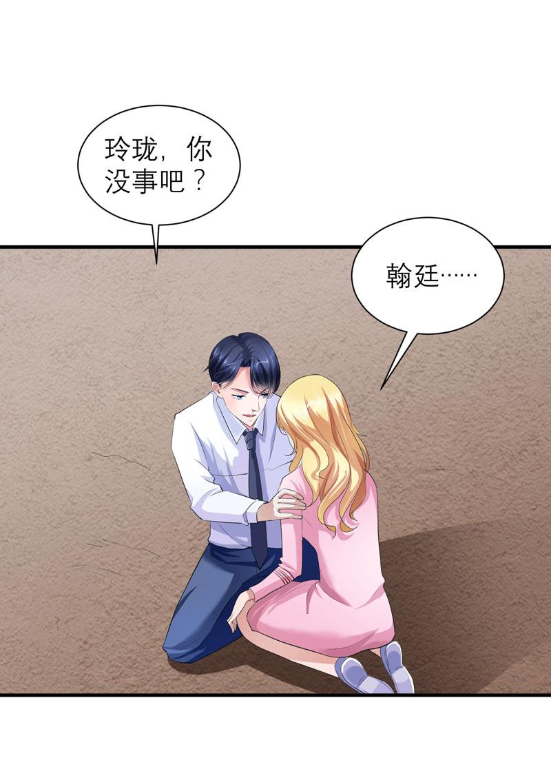 总裁的替嫁新娘泰剧漫画,第43章：乖乖投降吧5图