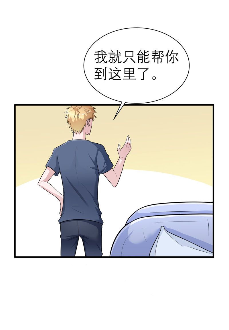 总裁的替嫁新娘漫画,第15章：我们约会吧1图