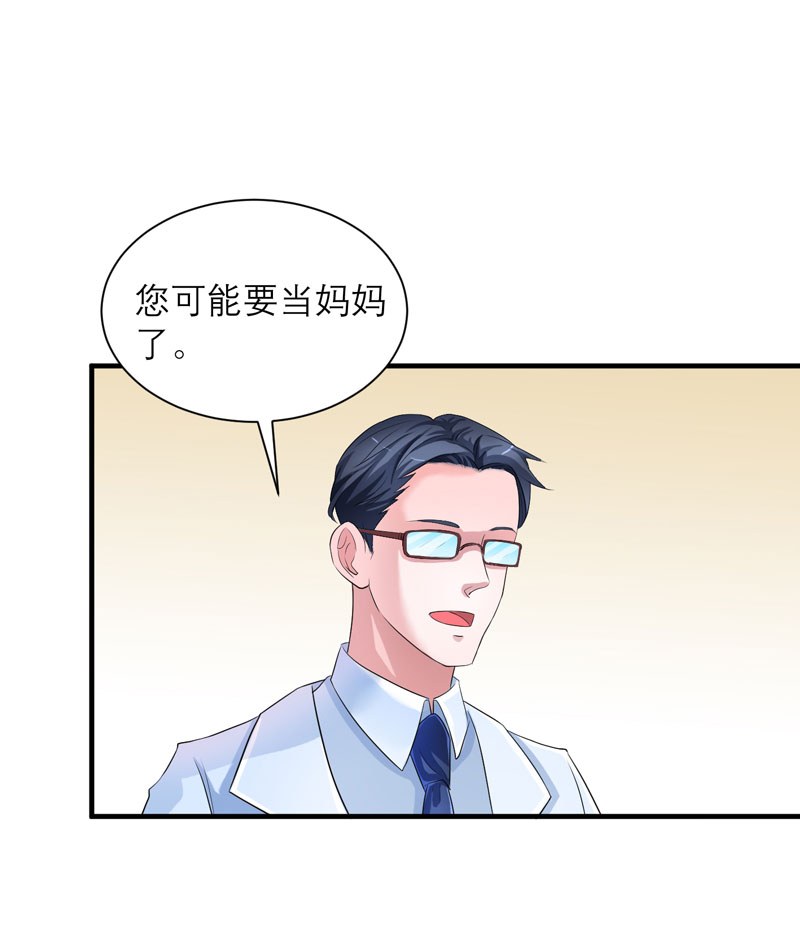 总裁的替嫁新娘漫画,第51章：我竟然还在期待1图