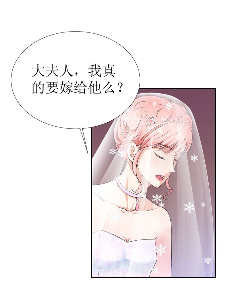 总裁的替嫁新娘漫画,第2章：不是姐夫是老公2图