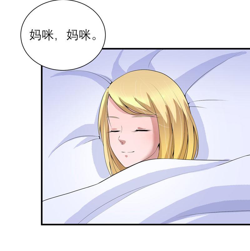 总裁的替嫁新娘初九月漫画,第111章：沦落至此4图