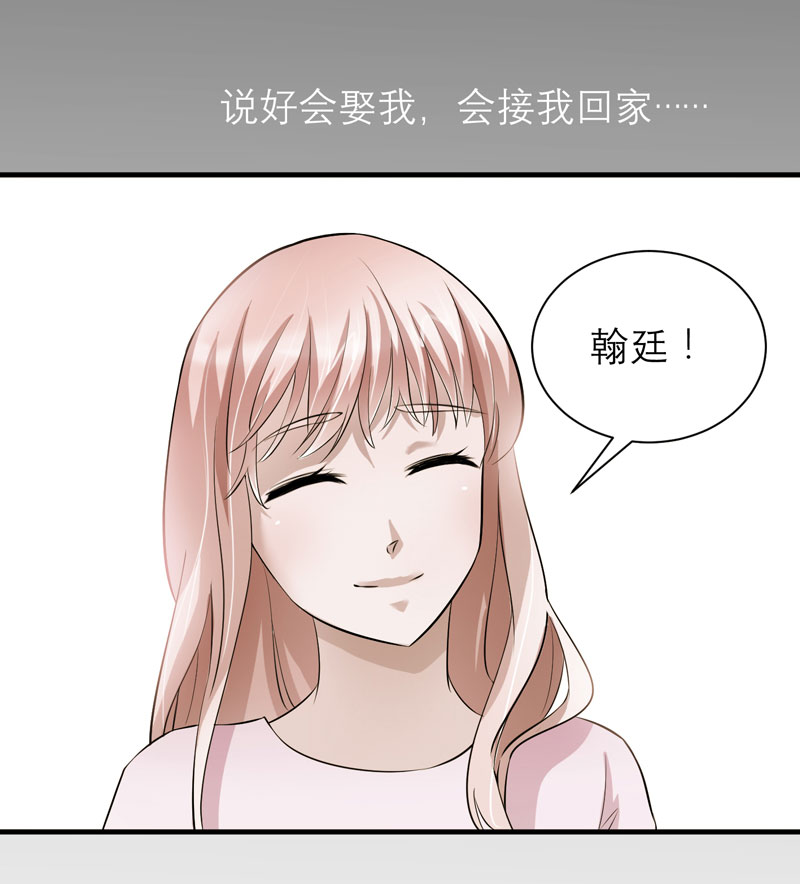 总裁的替嫁新娘漫画,第46章：属于我们的秘密3图