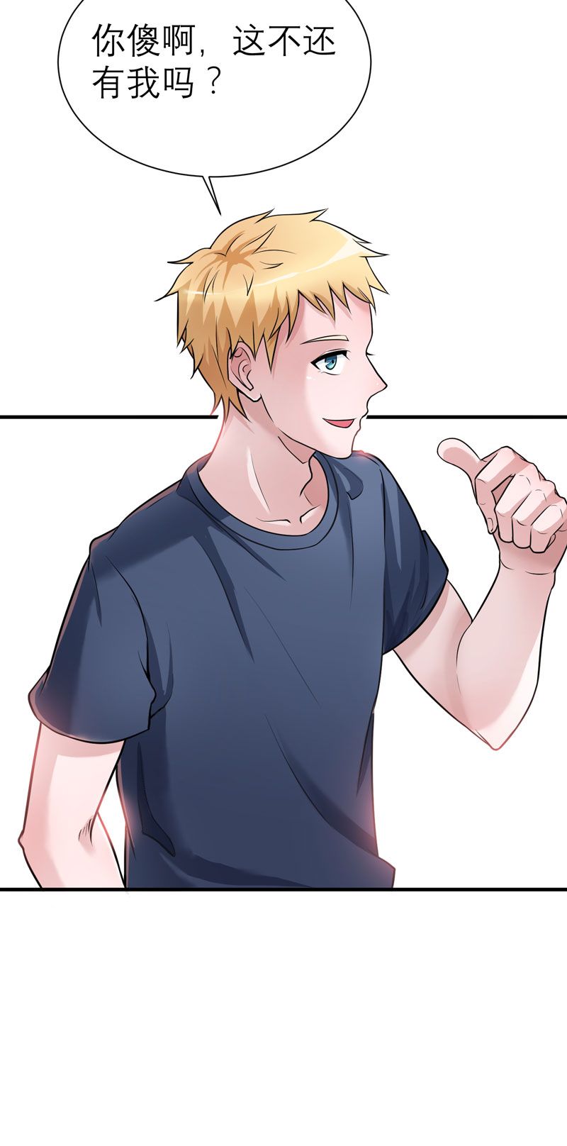 总裁的替嫁新娘漫画,第15章：我们约会吧4图