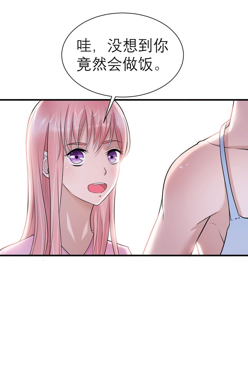 总裁的替嫁新娘漫画,第20章：捡到一个宝4图
