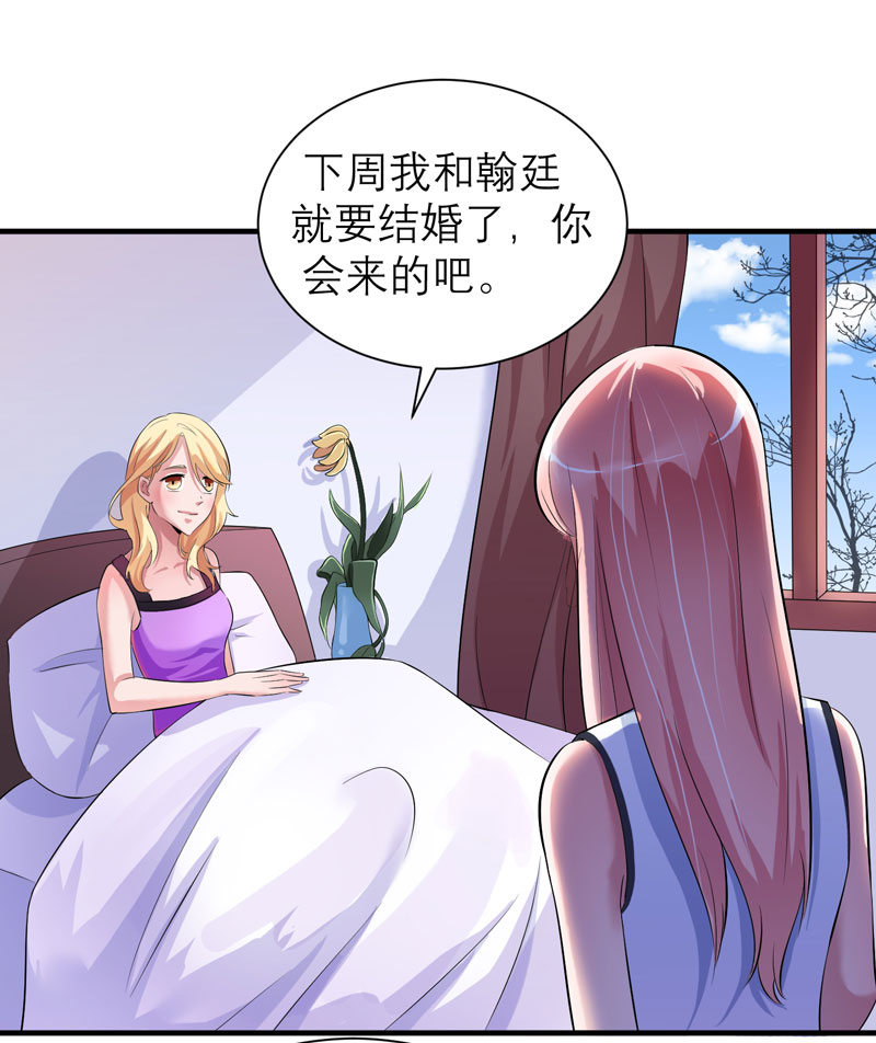 总裁的替嫁新娘漫画,第45章：你必须离开4图