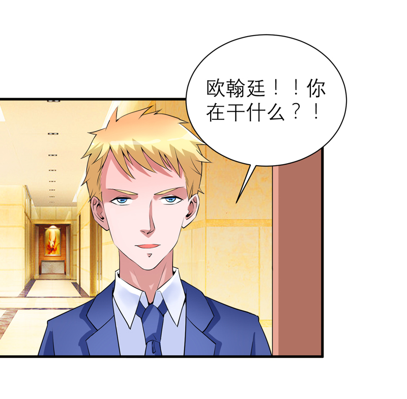 总裁的替嫁新娘动漫免费观看漫画,第129章：将计就计5图