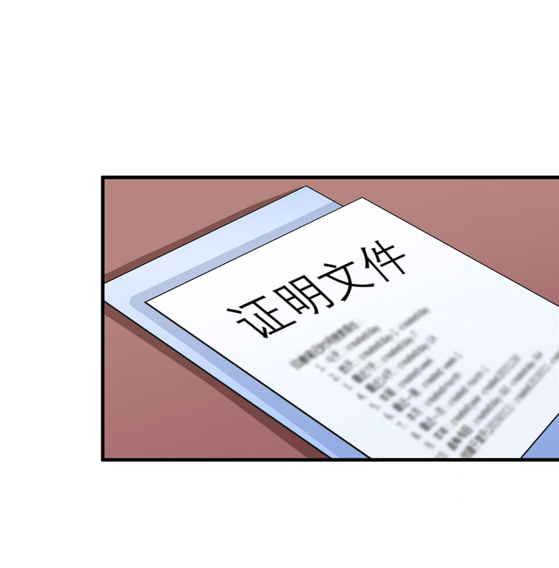 总裁的替嫁新娘漫画,第77章：对不起我来晚了4图