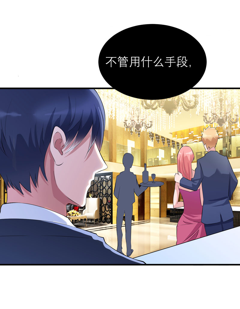 总裁的替嫁新娘泰剧漫画,第75章：我想跟你在一起2图