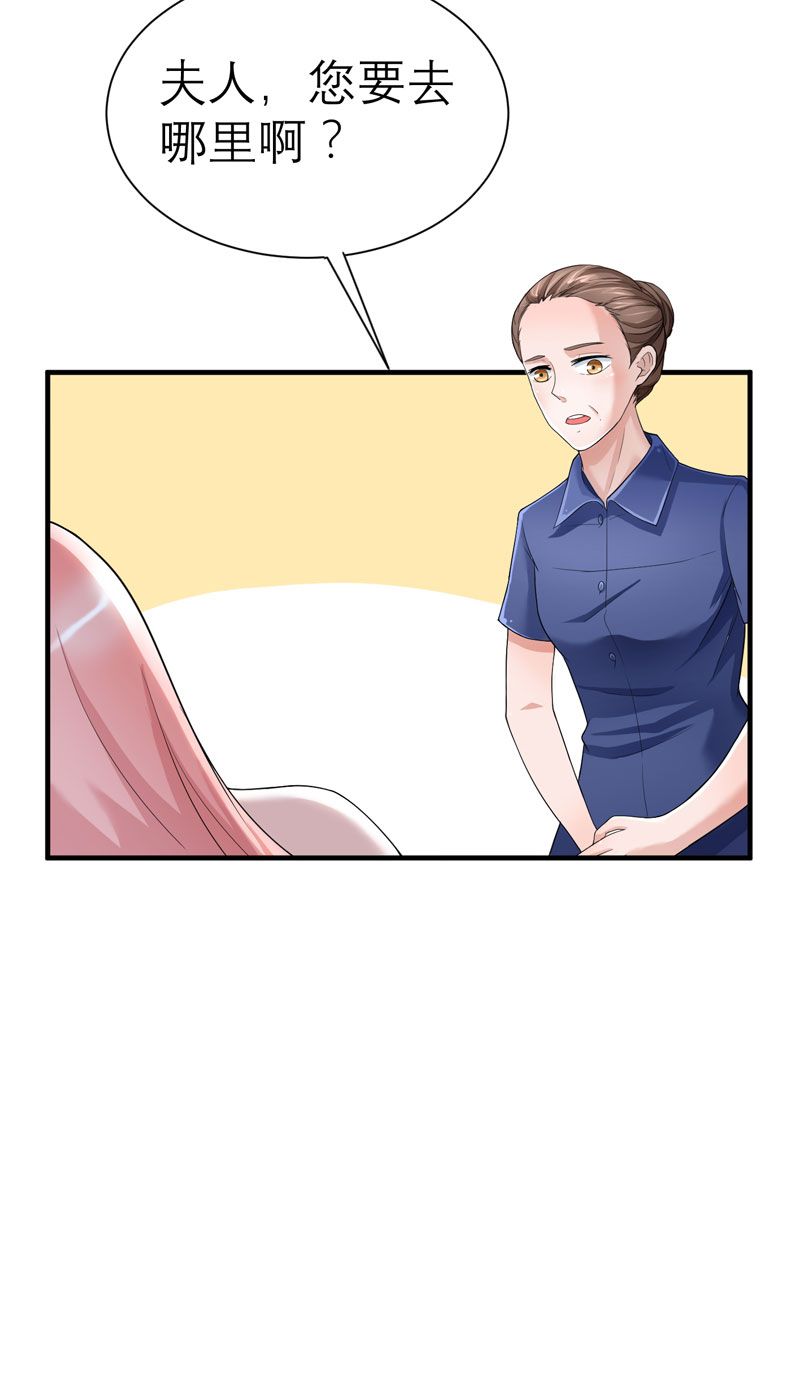 总裁的替嫁新娘漫画,第18章：我不会放弃爱你4图