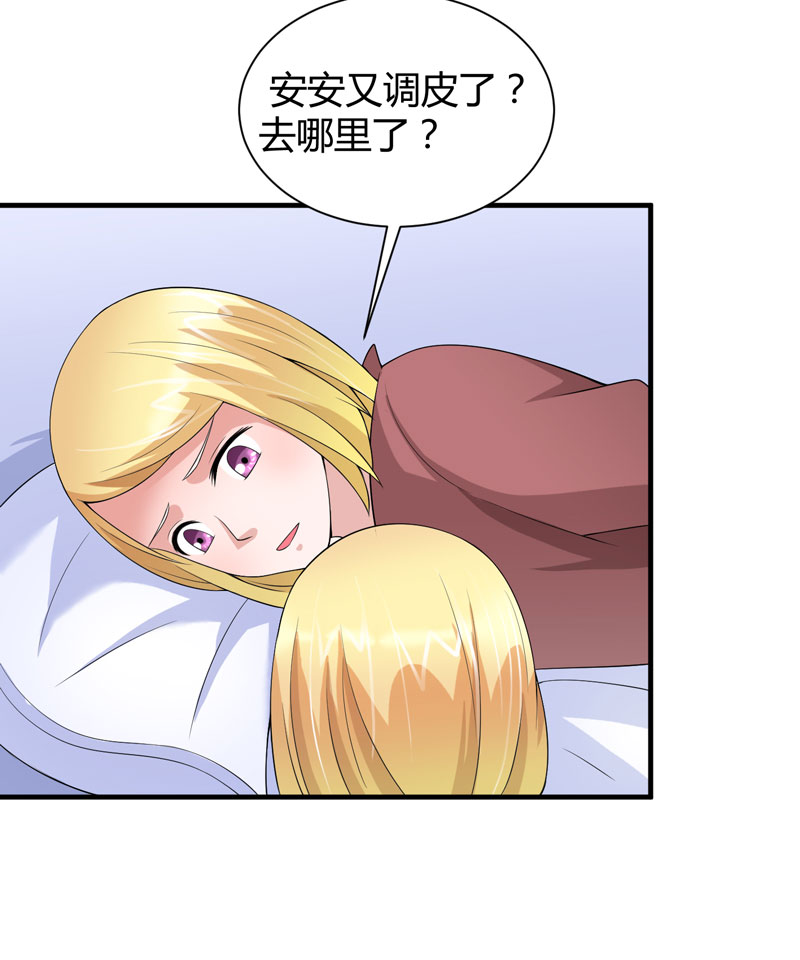 总裁的替嫁新娘小说免费漫画,第101章：帮帅叔叔找人1图