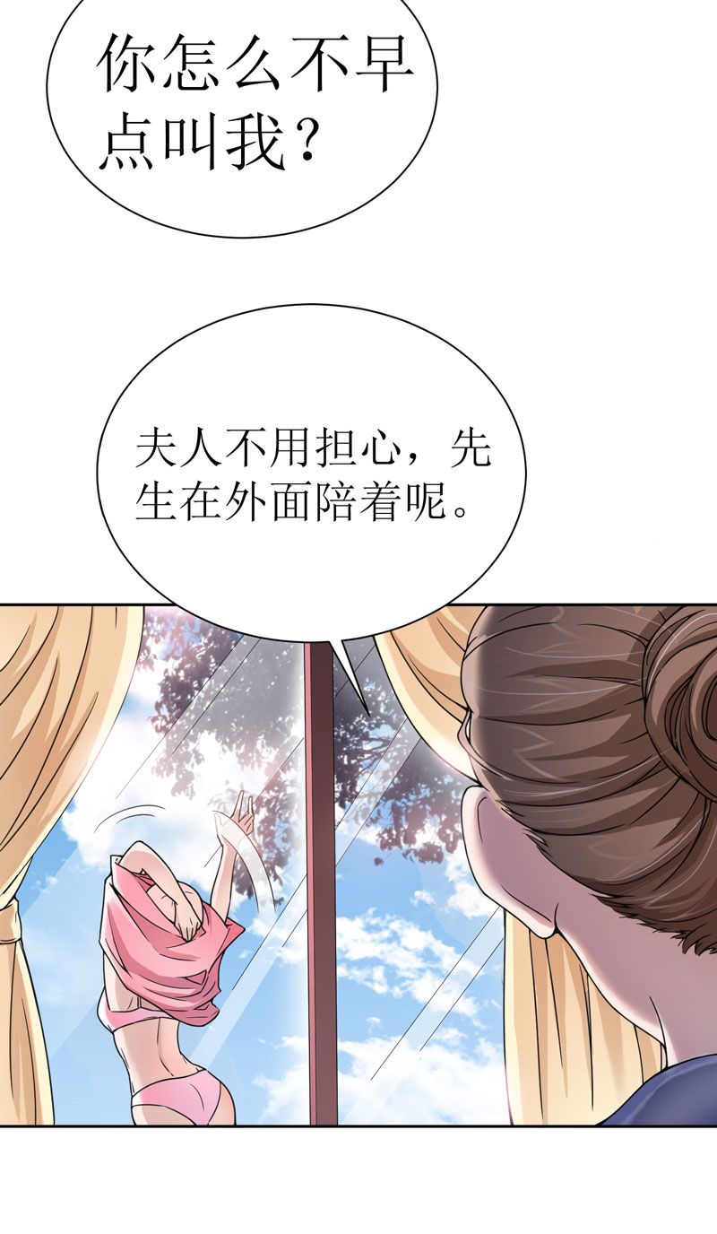 总裁的替嫁新娘漫画,第9章：犯傻爱上你2图