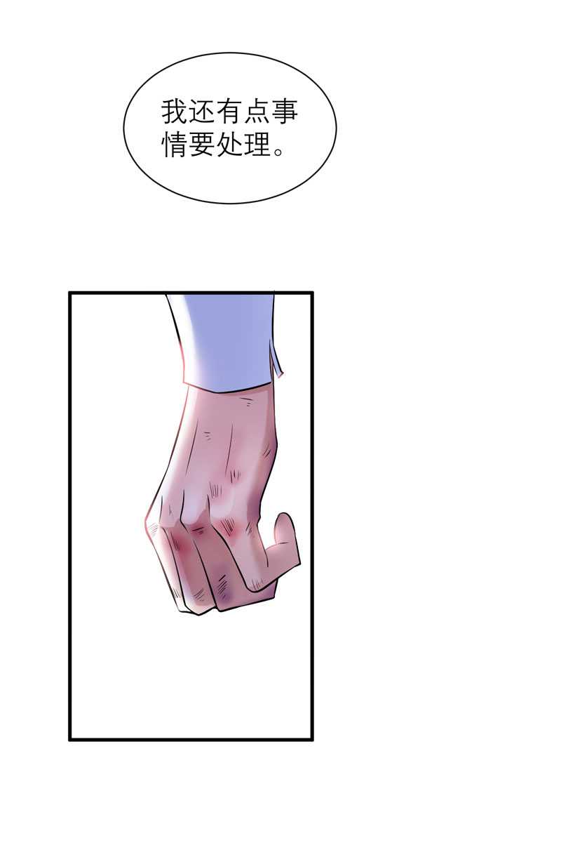 总裁的替嫁新娘漫画,第33章：一起回家吧5图