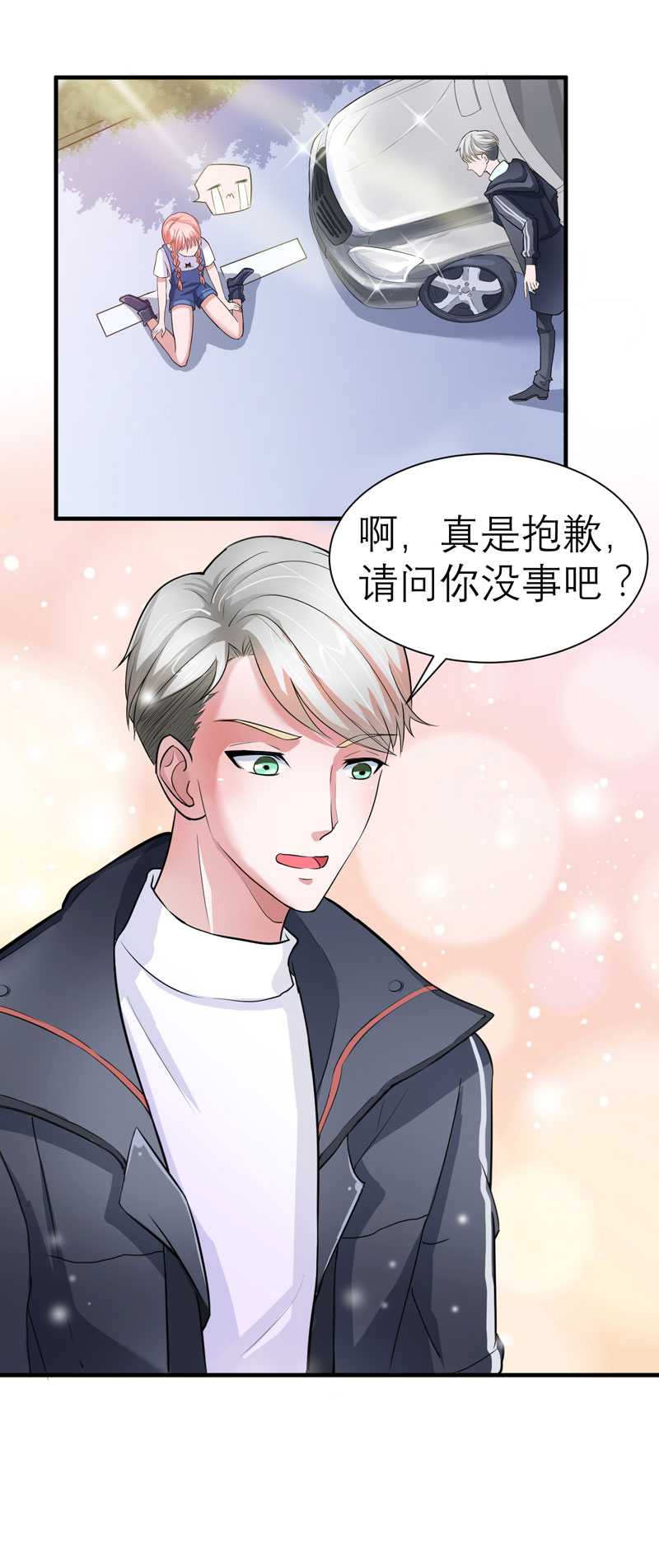 总裁的替嫁新娘泰剧漫画,第21章：夫人逃跑了3图