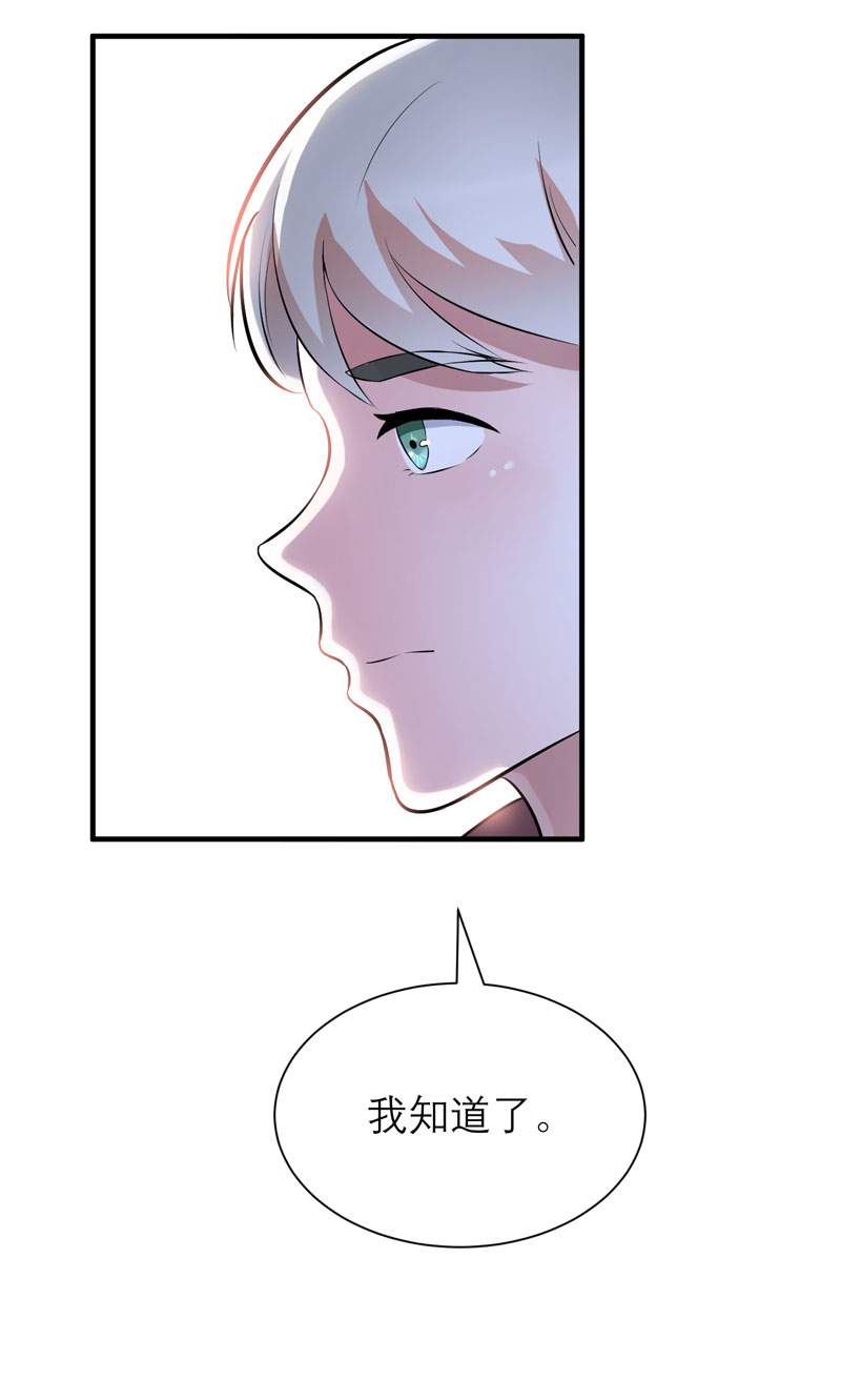 总裁的替嫁新娘漫画,第69章：你对笑笑做了什么！2图