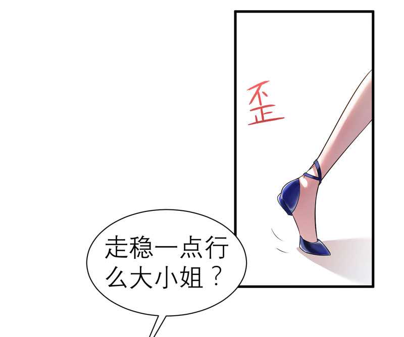 总裁的替嫁新娘初九月漫画,第27章：离她远点4图