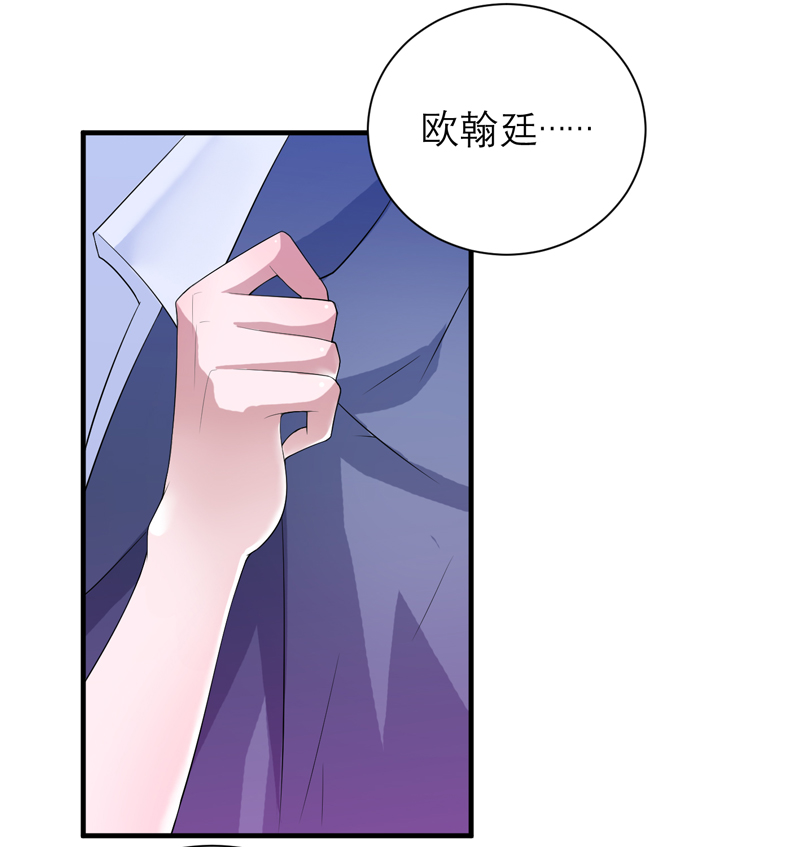 总裁的替嫁新娘动漫全集免费观看漫画,第114章：这是比武招亲吧5图
