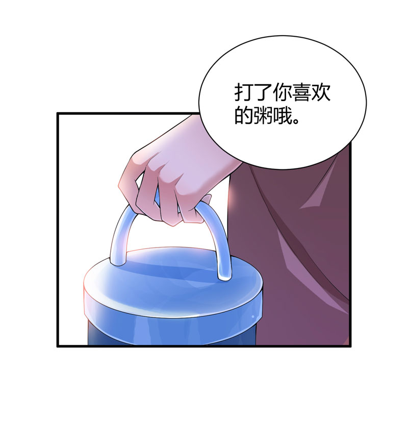 总裁的替嫁新娘漫画,第102章：安安被绑走了！3图