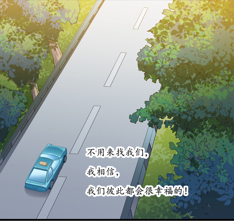 总裁的替嫁新娘漫画,第143章：婚礼4图