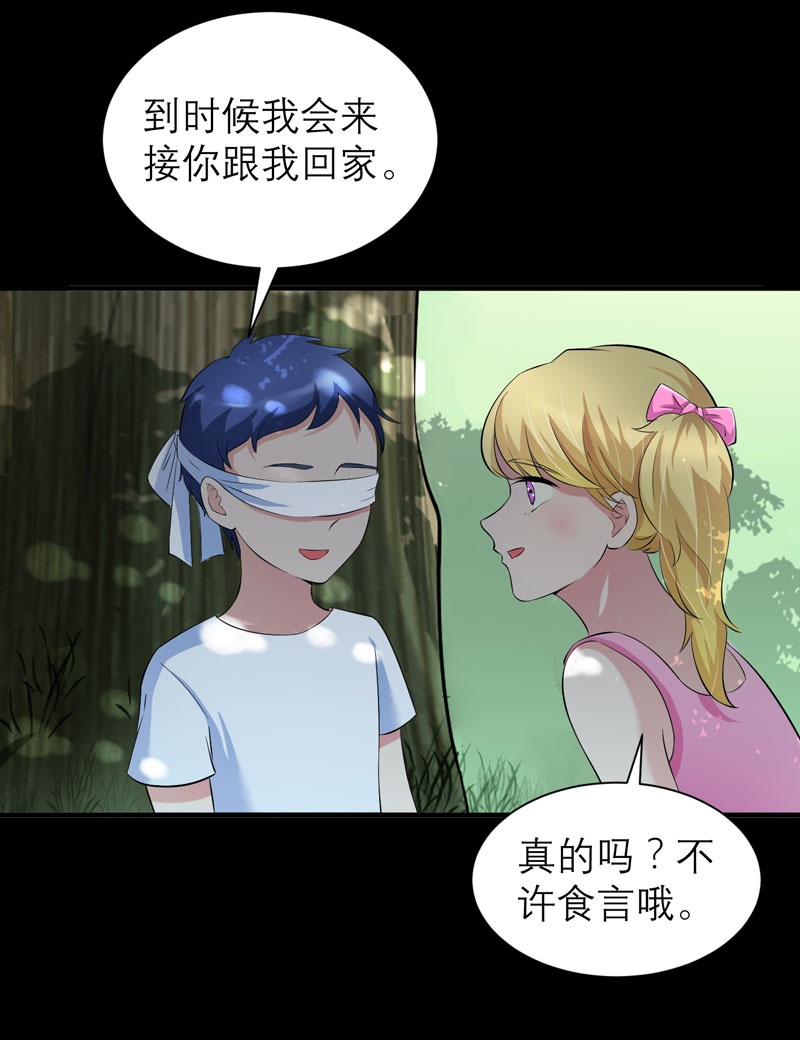 总裁的替嫁新娘漫画,第46章：属于我们的秘密5图