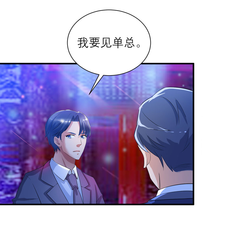 总裁的替嫁新娘动漫全集免费观看漫画,第91章：偶遇若笑笑5图