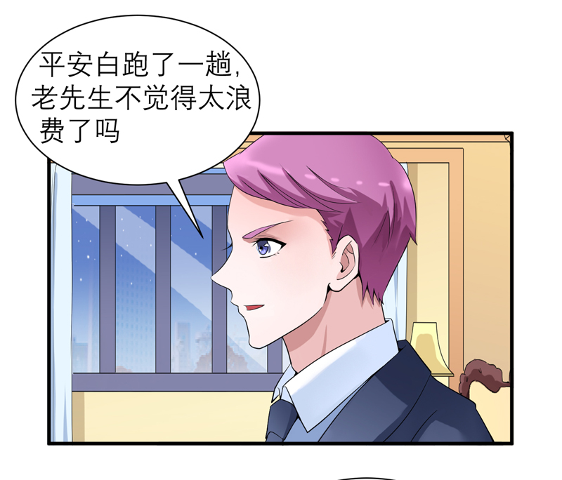总裁的替嫁新娘冷慕辰漫画,第108章：你和我老婆是什么关系2图