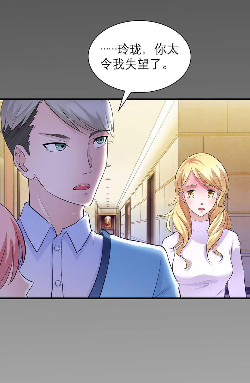 总裁的替嫁新娘泰剧漫画,第34章：你真的看清现实了吗1图