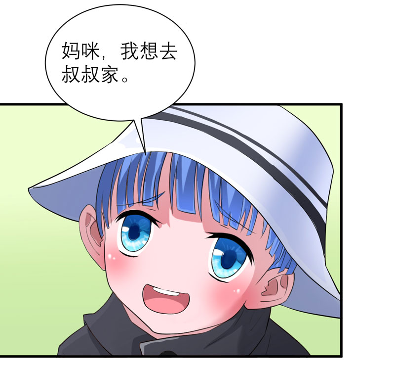 总裁的替嫁新娘第一季动漫漫画,第84章：是我做的还不够好2图