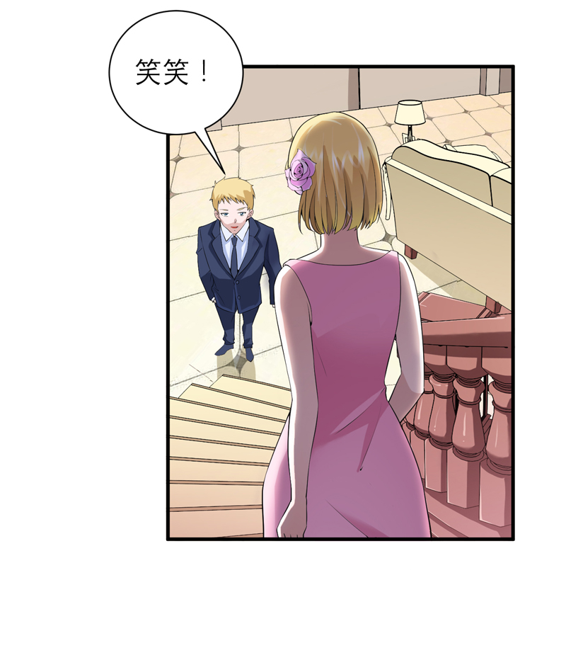 总裁的替嫁新娘百度云漫画,第119章：这么快就得到了爷爷的认可？1图