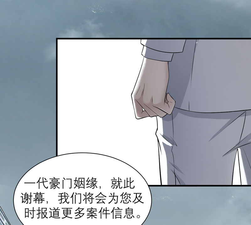 总裁的替嫁新娘漫画,第57章：笑笑，你在哪里5图