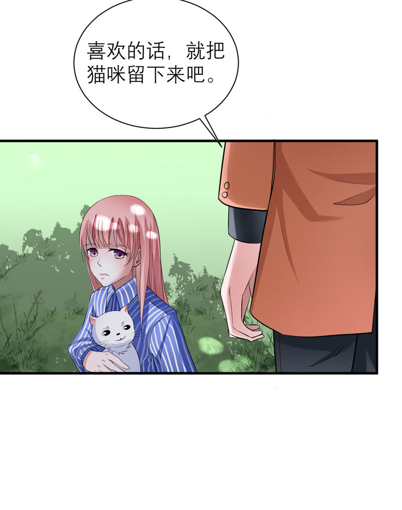 总裁的替嫁新娘漫画,第61章：心凉了还会暖吗3图