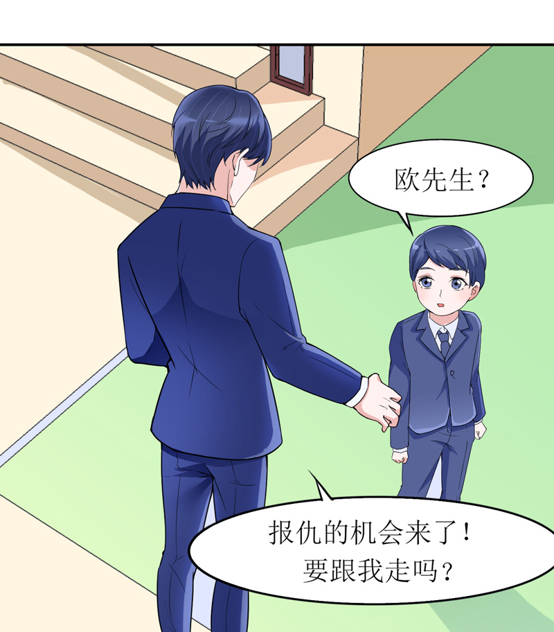 总裁的替嫁新娘txt下载漫画,第137章：报仇的机会4图