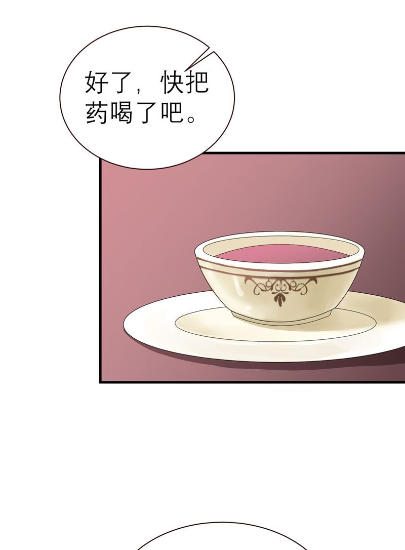 总裁替嫁的新娘免费漫画,第18章：我不会放弃爱你2图