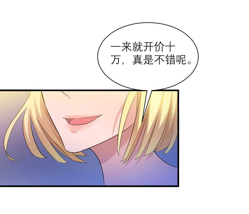 总裁的替嫁新娘漫画,第32章：黑暗的交易4图