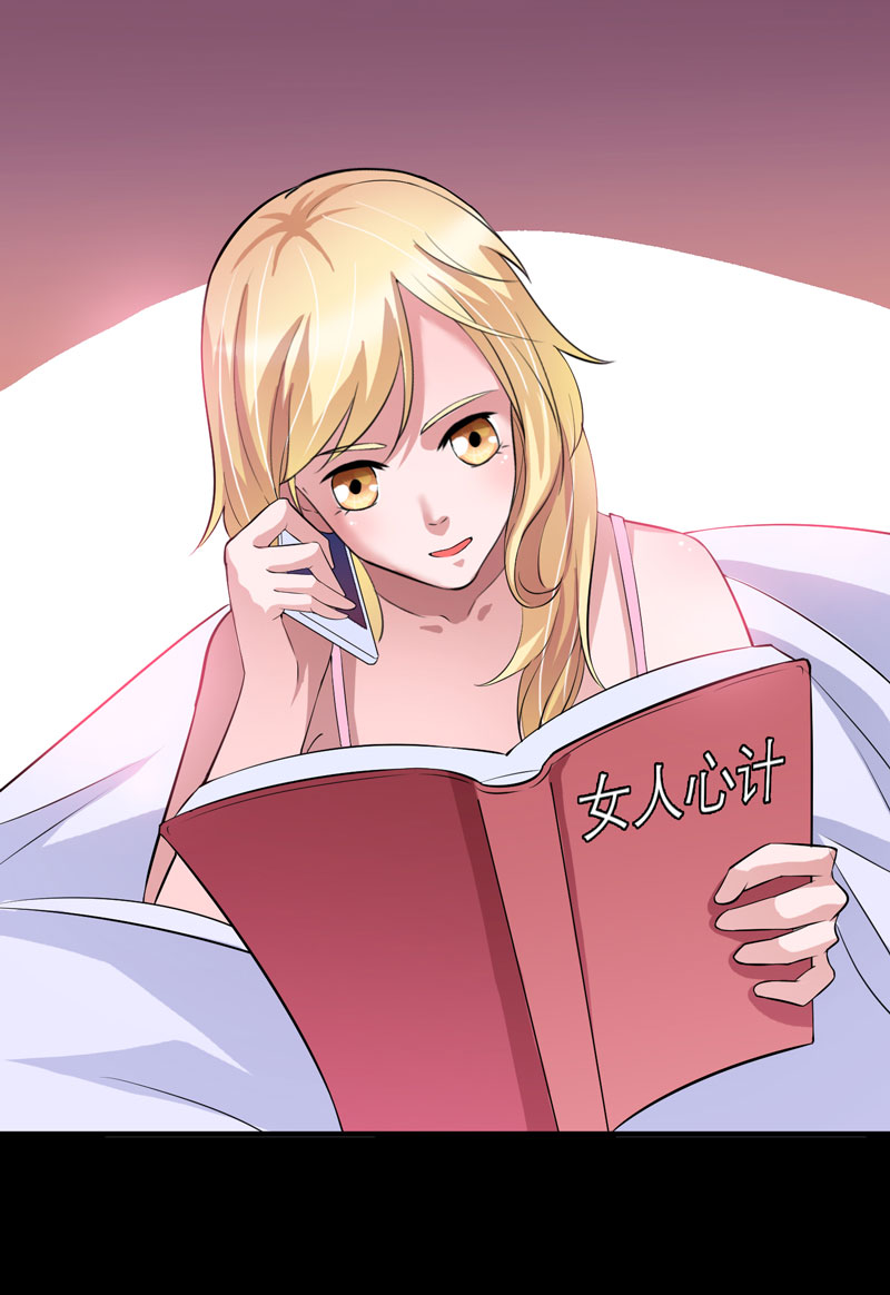 总裁的替嫁新娘漫画,第75章：我想跟你在一起4图