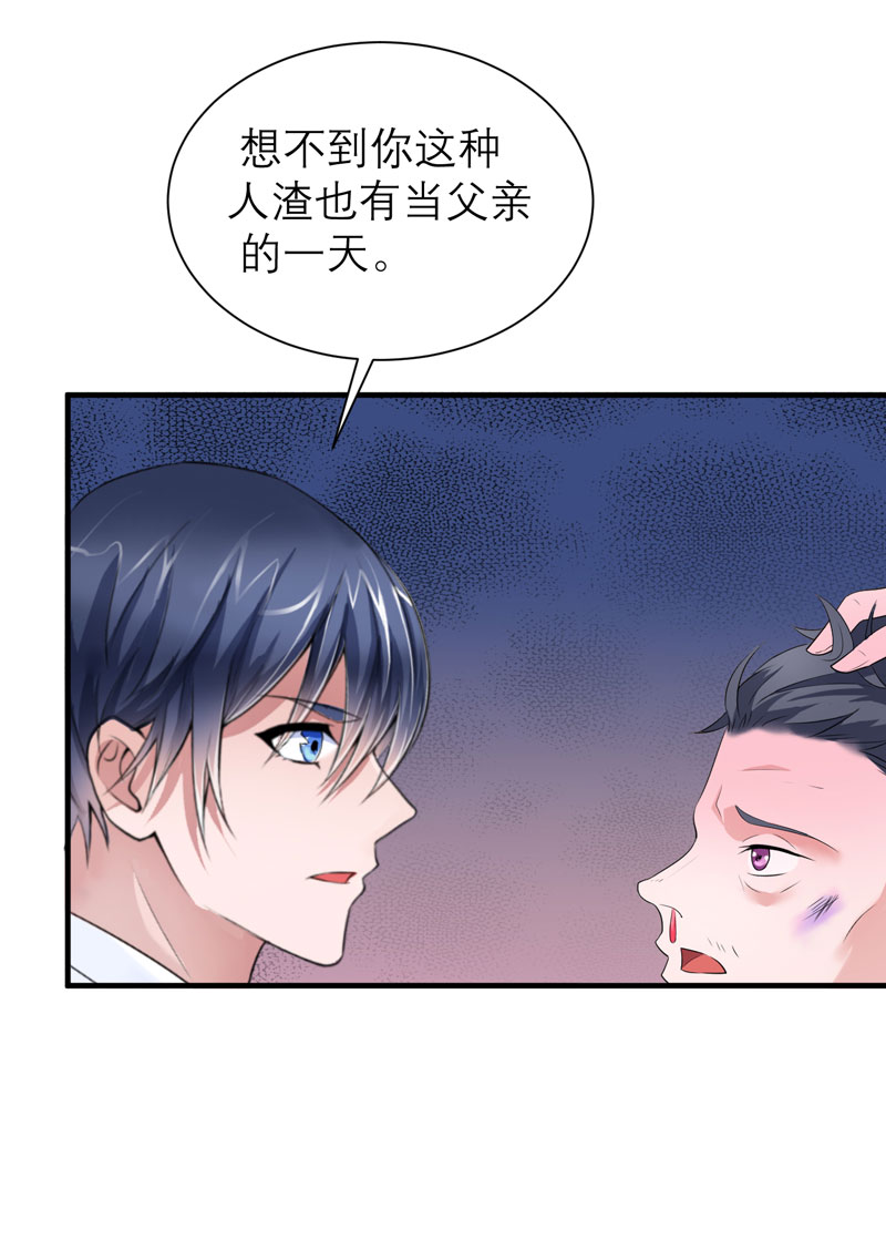 总裁的替嫁新娘漫画,第59章：你给过我选择吗？2图