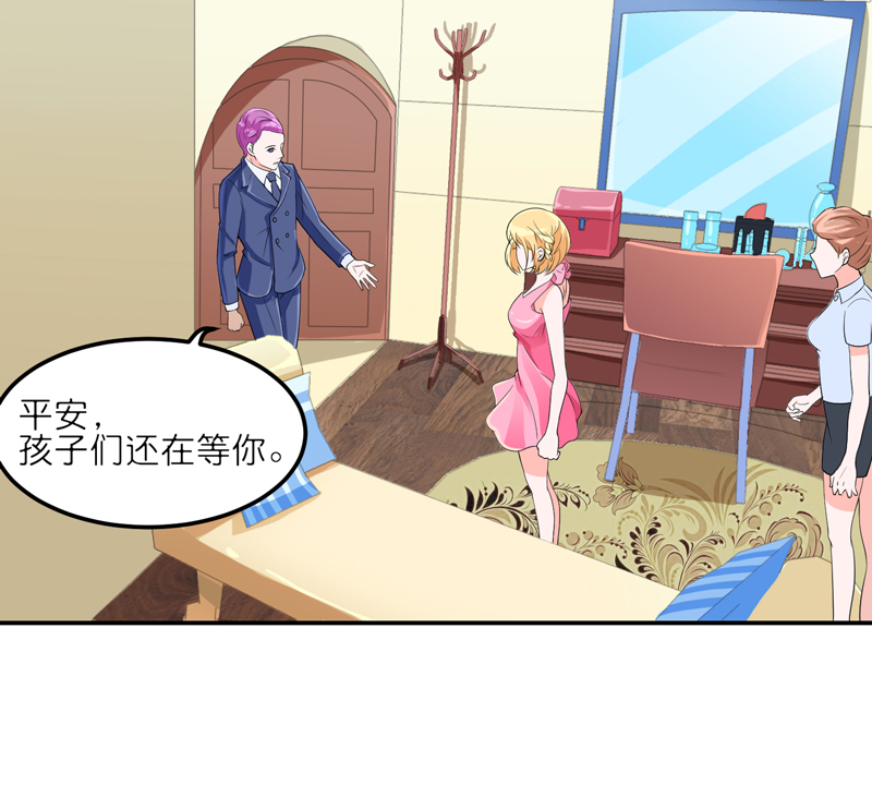 总裁的替嫁新娘漫画,第134章：是你威胁我的1图