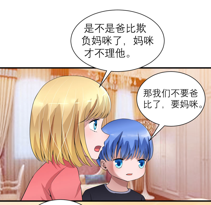 总裁的替嫁新娘初九月漫画,第111章：沦落至此5图