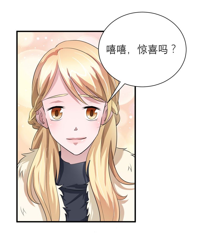 总裁替嫁的新娘免费漫画,第74章：一定要找到你1图
